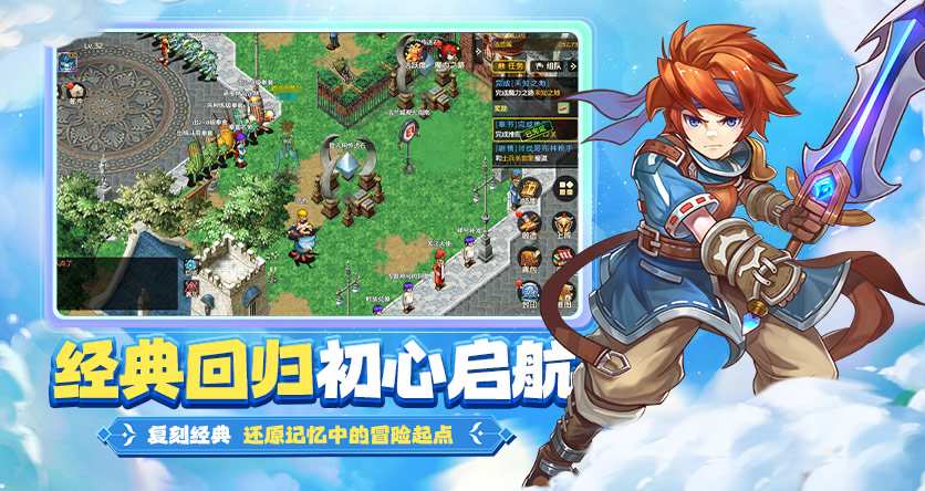 《魔力宝贝回忆十宠版》手游官网